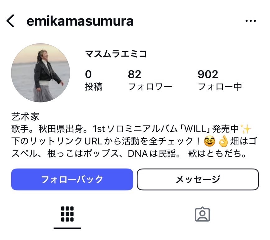 なぁ様 / フォロー割 注意喚起】SNS偽アカウントにご注意ください。 - Kamiuta